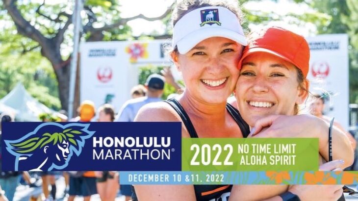 ホノルルマラソン2022！ハワイ在住者のエントリー開始へ！